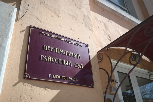 Волгоградская правда