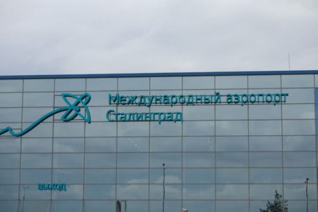 Волгоградская правда